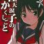 Anal Saten Ruiko no Kakushigoto- Toaru kagaku no railgun | a certain scientific railgun hentai Red