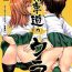 Doggie Style Porn Senshadou no Ura Girls und Panzer Compilation Book- Girls und panzer hentai Teensnow