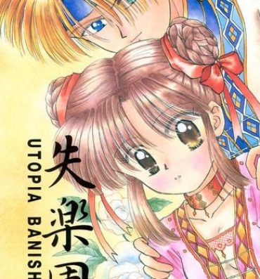 Dick Sucking Shitsurakuen – Utopia Banished- Fushigi yuugi hentai Chinese