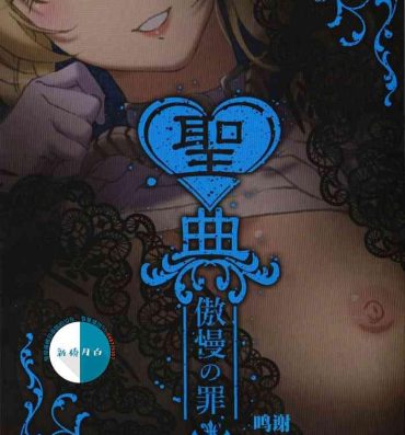 Girls Sin: Nanatsu No Taizai Vol.1 Limited Edition booklet- Seven mortal sins hentai Furry