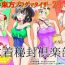 Sexy Touhou Pragmatizer 29 Mizugi HIfuu Club- Touhou project hentai Gay Bukkakeboy