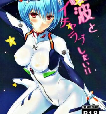 Tanga Ayanami to Icha Love Shitai!!- Neon genesis evangelion hentai Hardcoresex