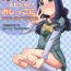 18 Year Old Erika no Dai Pinch!? Oshikko no Marin Dive desu!!- Heartcatch precure hentai Str8