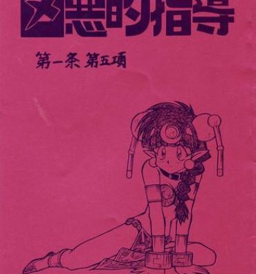 Transex Kyouakuteki Shidou Daiichijou Daigokou- Ng knight lamune and 40 hentai Lima