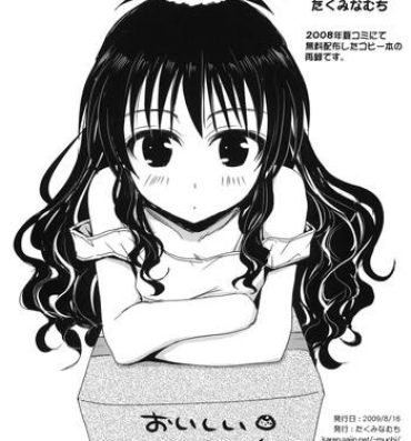 Uncut Natsucomi Omake Hon- To love ru hentai Affair