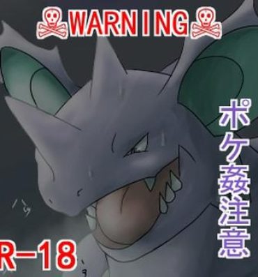 Studs Nidoking and the virgin Snivy- Pokemon hentai Pigtails