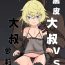 Whipping Ojisan vs Ojisan- Youjo senki | saga of tanya the evil hentai Foursome