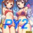 Gostoso PY2- Azur lane hentai Raramagi honyarara magic hentai Assfucking