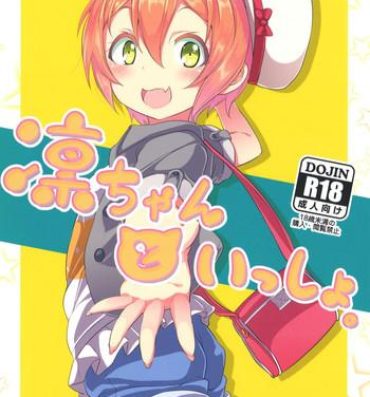 Milf Cougar Rin-chan to Issho.- Love live hentai Chibola