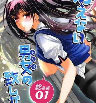 Wife Saenai Futari no Itashikata Soushuuhen Vol. 01- Saenai heroine no sodatekata hentai Submissive