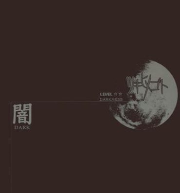 Flaquita (SC23) [Tsukihimegoto Seisaku Iinkai (Various)] Moon Ecstasy – Tsukihimegoto DARK – LEVEL ☆☆ DARKNESS (Tsukihime)- Tsukihime hentai Trap