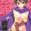 Gay Pornstar (SC50) [Sorairo March (Narusawa Sora)] Uchi no Yome (Yuusha, Lv99) no Meshi ga Mazukute Todomaru Tokoro o Ikaryaku (Dragon Quest III)- Dragon quest iii hentai Porno 18