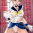 Fake Tits Uranus-san vs Toumei Ningen- Sailor moon hentai Tia