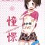 Pure 18 Yazawa Kokoro no Shoukei- Love live hentai Butt Sex