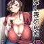Hot Women Having Sex Danchizuma no Himitsu | 公寓人妻的秘密- Original hentai Ssbbw