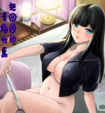 Erotica Kikoku Shita Osananajimi o Haramaseru | 把回國的青梅竹馬搞到懷孕 Teen