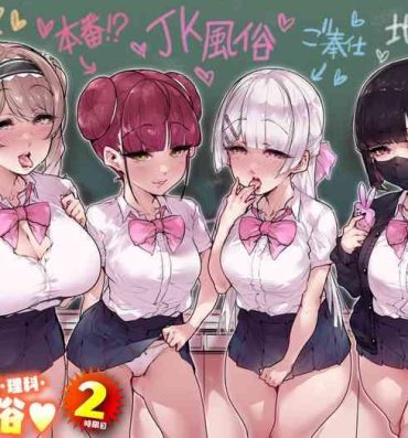 Chastity Kokugo Sansuu Rika fuuzoku 2 Jigenme- Original hentai Teenage Porn