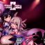 Lovers Mahou no Koushuu Toile Illya FUCK 2!! Benki Saiin 2nd!- Fate grand order hentai Fate kaleid liner prisma illya hentai Bigboobs