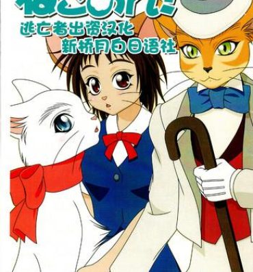 Amateur Teen Neko-ON!- Onmyou taisenki hentai The cat returns hentai Babe