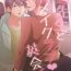 Stockings Rin-sensei to Make Love Eikaiwa | Making Love with Professor Rin English Convo- Free hentai Caught