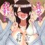 Hot Brunette Shuugaku Ryokou de YouCha to Onaji Group ni Nacchatta Mekakure InCha-chan- Original hentai Cameltoe