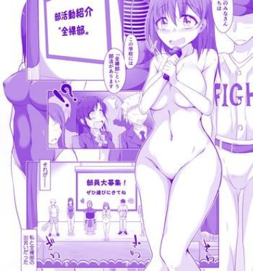 Hot Naked Girl Zenrabu ni Youkoso!- Original hentai Voyeur