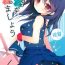 Love Teitoku!! Mizugi o Kimashou- Kantai collection hentai Socks