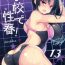 Pure18 Gakkou de Seishun! 13- Original hentai Soft
