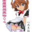 Dildo Manga Sangyou Haikibutsu 04- Detective conan hentai Ass Sex