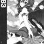 Analfuck OMAKE C83- Touhou project hentai Teen Sex