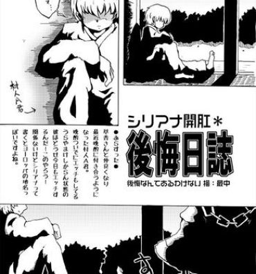 Perfect Pussy 萃香が攻めと思いきや村人Aがガツガツとアナルを攻める漫画- Touhou project hentai Pick Up