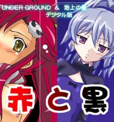 Transexual Aka to Kuro╱UNDER GROUND & Chijou no Hoshi- Tengen toppa gurren lagann hentai Darker than black hentai Ebony
