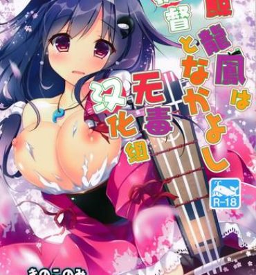 Hot Sluts Taigei Ryuuhou wa Teitoku to Nakayoshi- Kantai collection hentai Teenfuns