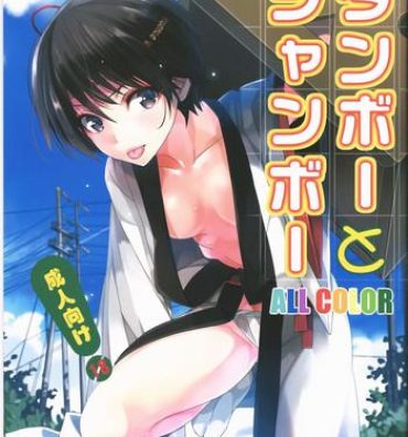 Sexcam Danbo- Yotsubato hentai Soapy