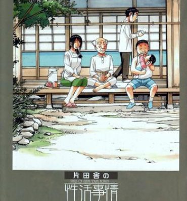Bbw Kainuma Mura no Seikatsu Jijou 1 Gifuyome Chigusa- Original hentai Jerking Off