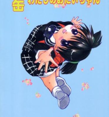 Camsex Nekokan Watashi no Onii-chan vol.1- Shuukan watashi no onii chan hentai Ecchi