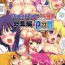 Gaygroup PM 22 Mi Shuuroku Shuu Soushuuhen | Extra Stories Collection- K on hentai Gundam 00 hentai Fresh precure hentai Dream c club hentai Old