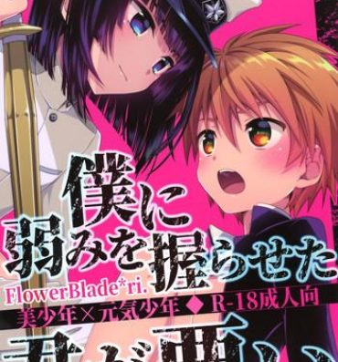Cam Sex Boku ni Yowami o Nigiraseta Kimi ga Warui- Original hentai Amature Sex