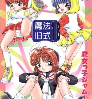 Load Mahou Kyuushiki 18 Majokko Jam – Magical Classic 18- Cardcaptor sakura hentai Magical emi hentai Creamy mami hentai Bucetinha