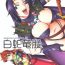 Ngentot SEMEDAIN G WORKS Vol. 35 – Shirohebi Ryuuko | The White Serpent and the Dragon Crotch- Slayers hentai Best Blowjob