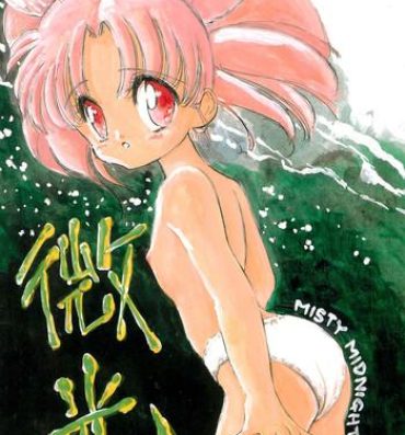 Gay Medic (C48 [Misty Midnight (Shirasaka Biyu)] Bikou (Bishoujo Senshi Sailor Moon)- Sailor moon hentai Blonde