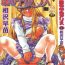 Rough Sex Kagami no Naka no Alice 1 Safada