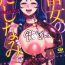 Anime [Naniwadou Matatabi] Chikujo no Tashinami  Ch. 1-2, 4, 6-10 [Decensored] Kink