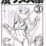 Gay Bus [Shinkouzantozantai] Botsu Linus Kin -DQ Shimoneta Manga Gekijou- 3 (Dragon Quest)- Dragon quest hentai Soles