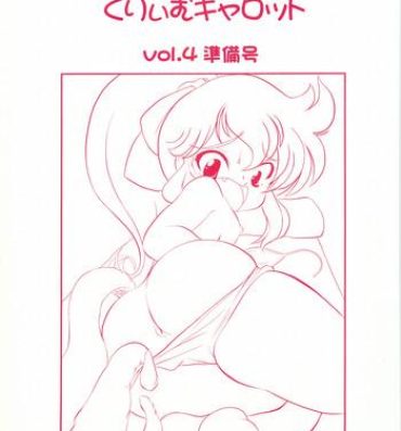 Sissy Cream Carrot vol.4 Junbigou- Cream lemon hentai Super dimensional legend rall hentai Screaming