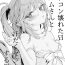 Semen Air Con Kowareta Hi Rurumu-san to Asedaku Sex suru Manga- Original hentai Teentube