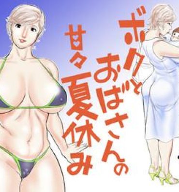 Girls Getting Fucked Boku to Oba-san no AmaAma Natsuyasumi Hardcore Sex