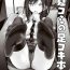 Flogging C102 NatsuComi no Ashikoki Hon- Original hentai Foot