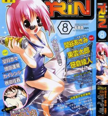 Xxx Comic Rin Vol.08 2005-08 Rabo