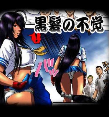 Tiny Tits 黒髪の不覚 其の一- Ikkitousen | battle vixens hentai 18yearsold